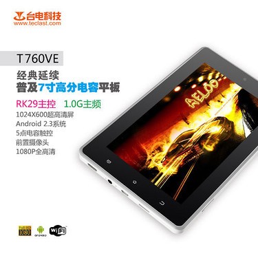 普及高分電容屏！臺(tái)電T760VE到貨！