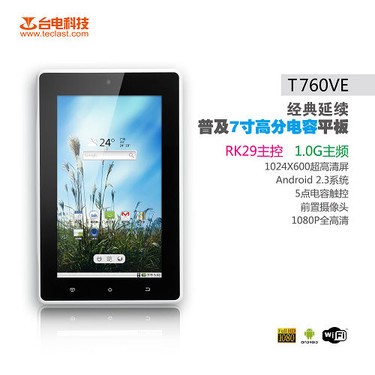 普及高分電容屏！臺(tái)電T760VE到貨！